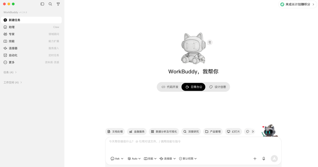 Claude Code、Codex最好的替代产品!腾讯的这款国产AI工具真的能帮你干活