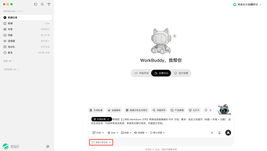 Claude Code、Codex最好的替代产品!腾讯的这款国产AI工具真的能帮你干活