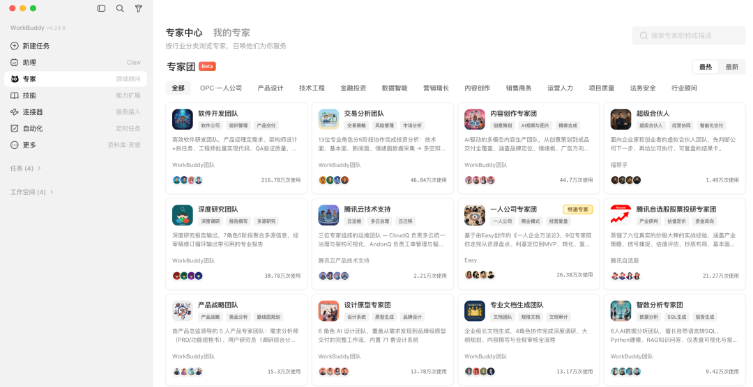 Claude Code、Codex最好的替代产品!腾讯的这款国产AI工具真的能帮你干活
