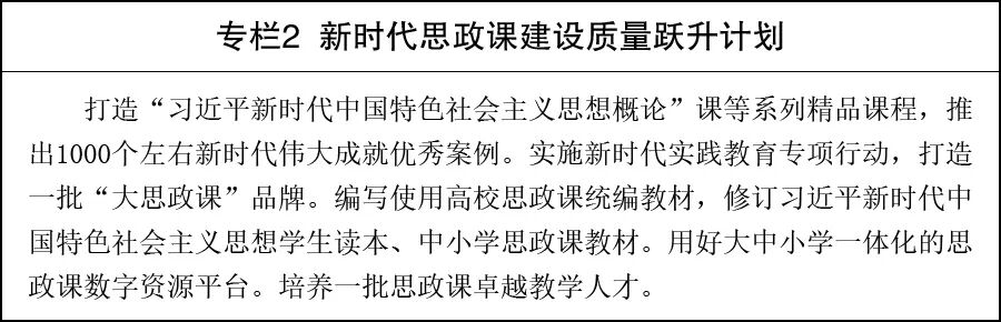 国务院印发《教育发展“十五五”规划》