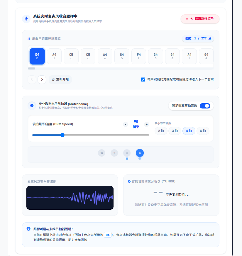 周末做了一个“拍照识谱、一键变调”的 AI 音乐神器,好玩的停不下来