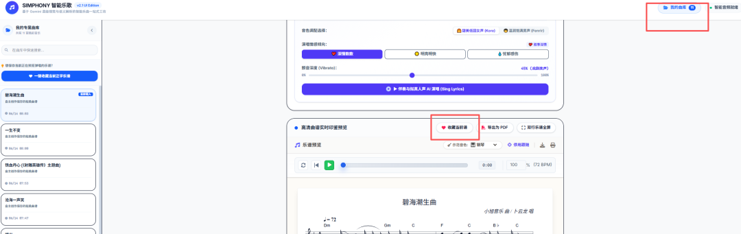 周末做了一个“拍照识谱、一键变调”的 AI 音乐神器,好玩的停不下来