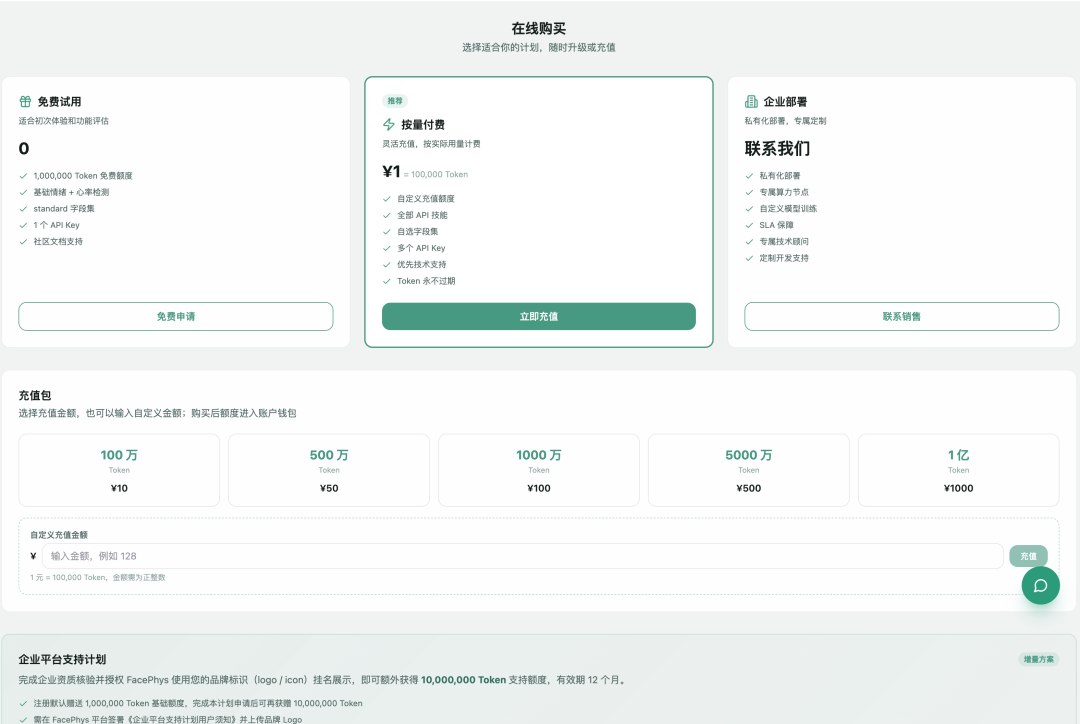 分享两个清华大学的黑科技!一个是扫脸查生命特征,另一个是高保真歌曲生成器