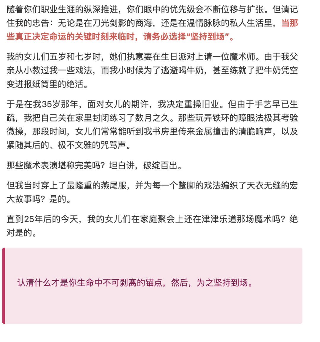 高盛CEO:人这一生守住四件事就赢了