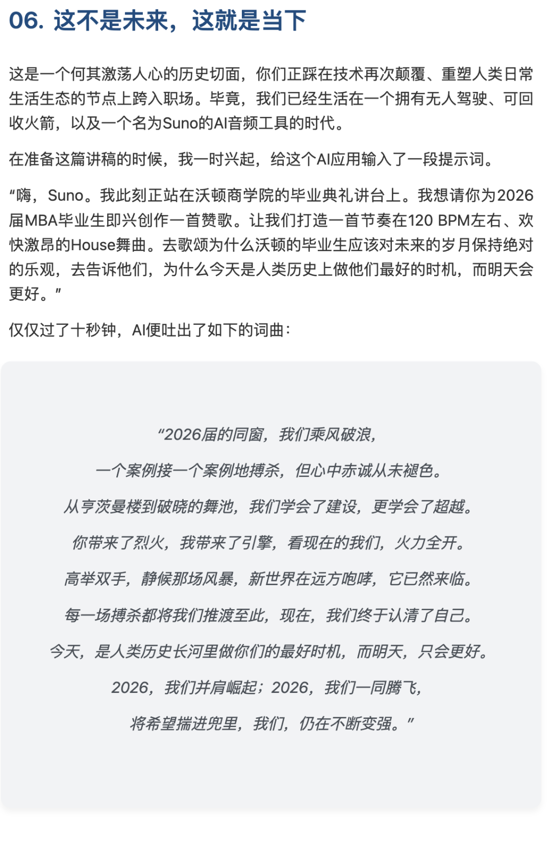 高盛CEO:人这一生守住四件事就赢了