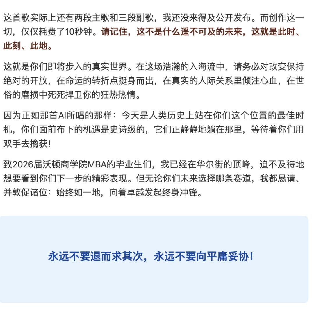 高盛CEO:人这一生守住四件事就赢了