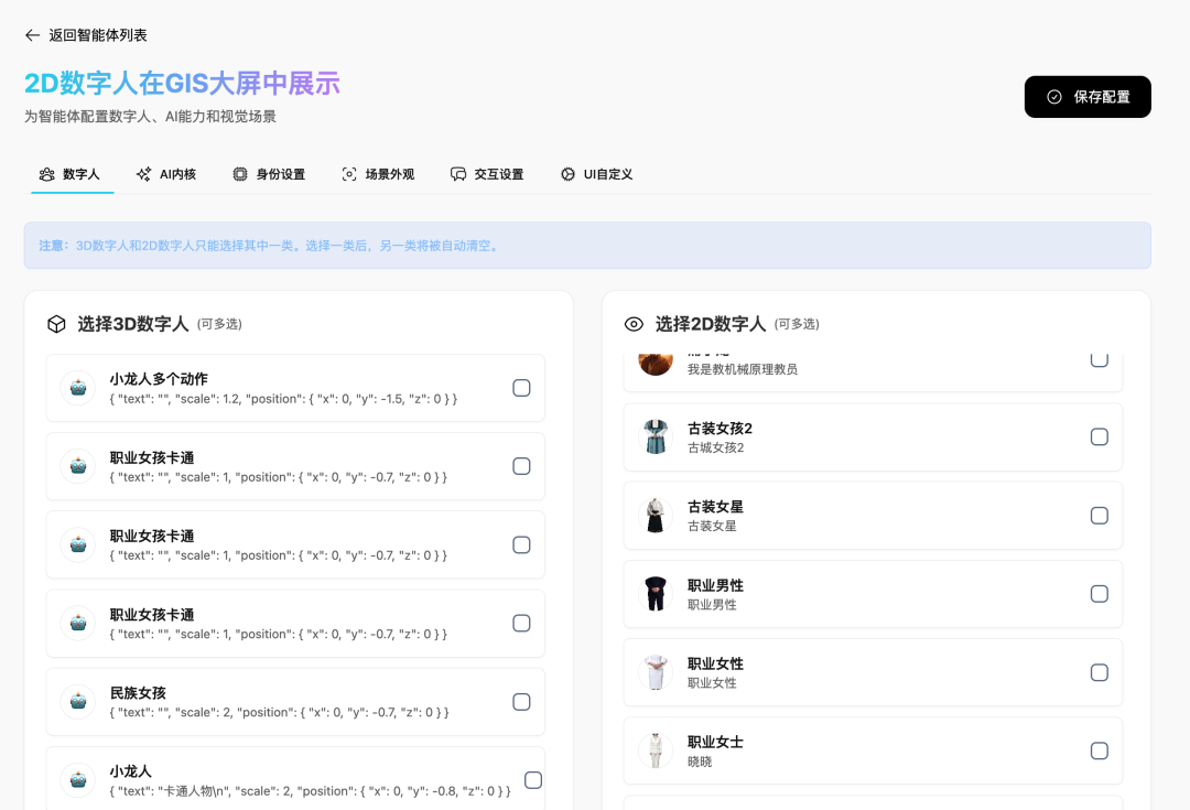 最后48小时!2D&3D数字人实时互动源码部署即将“封盘”收官