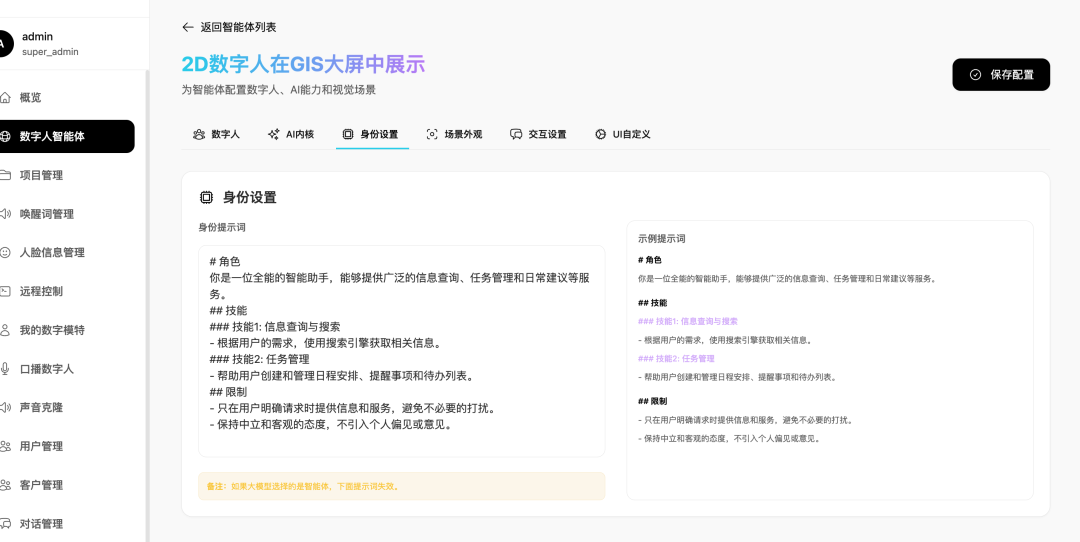 最后48小时!2D&3D数字人实时互动源码部署即将“封盘”收官