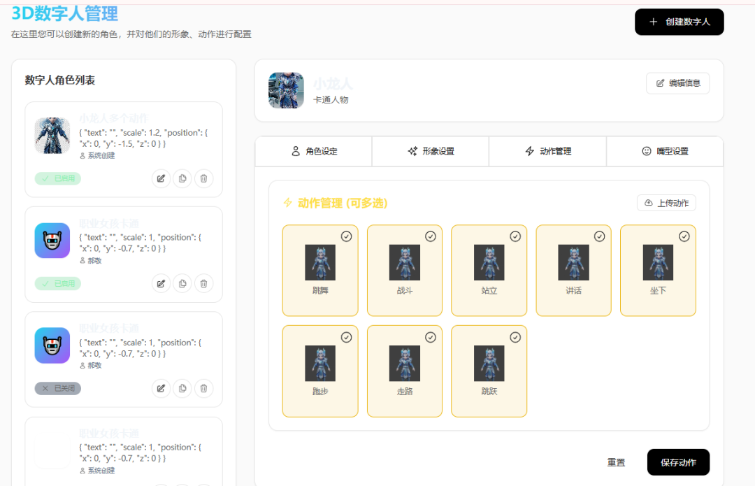 最后48小时!2D&3D数字人实时互动源码部署即将“封盘”收官