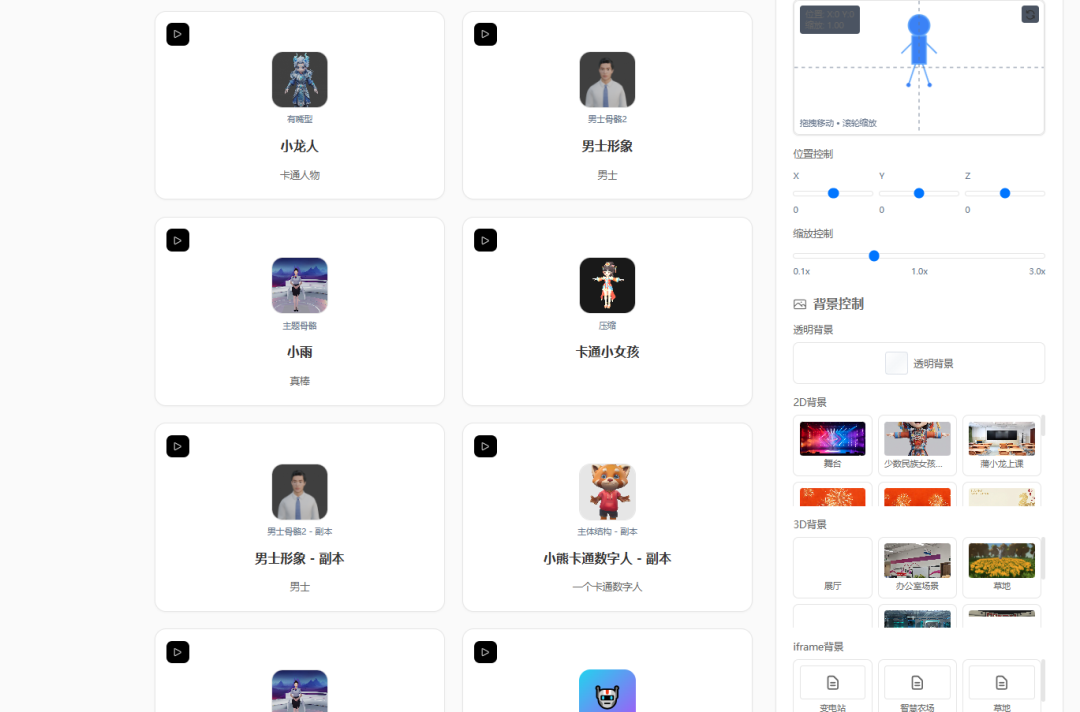 最后48小时!2D&3D数字人实时互动源码部署即将“封盘”收官
