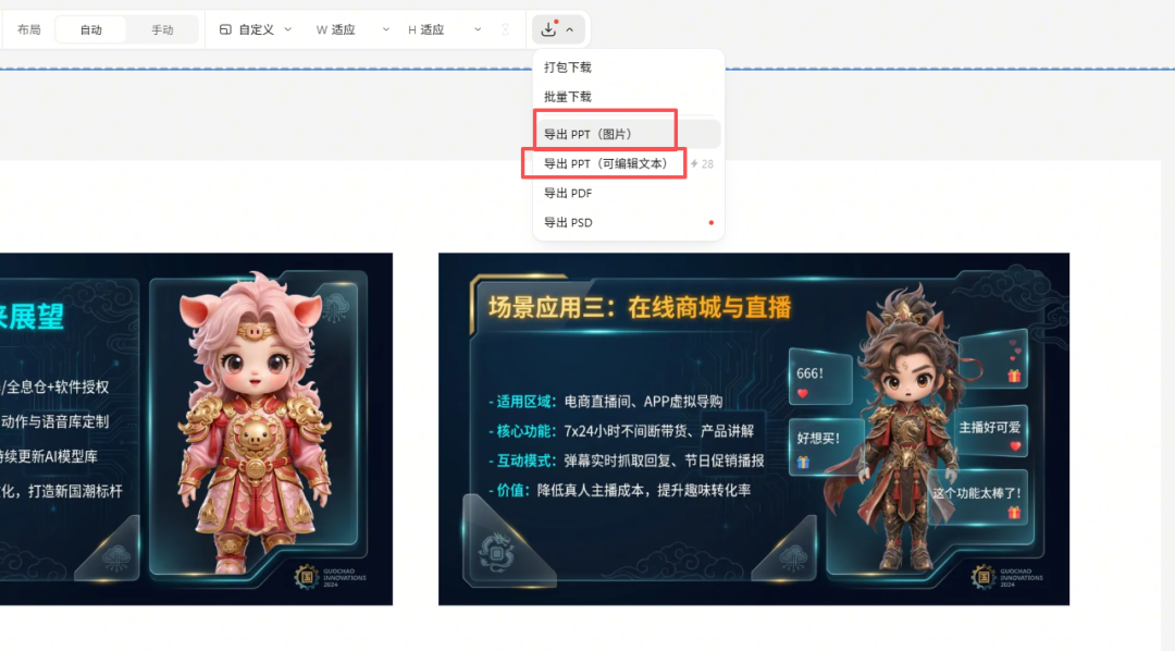 Lovart:用它一口气做了12生肖+少数民族卡通角色全套