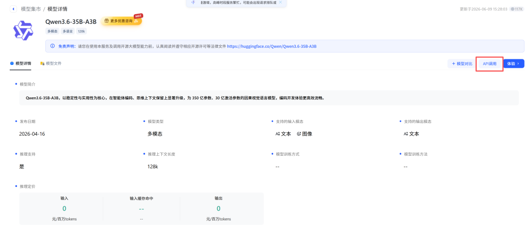 速度薅羊毛!Qwen3.6 100路并发免费跑,24小时跑龙虾的爽了