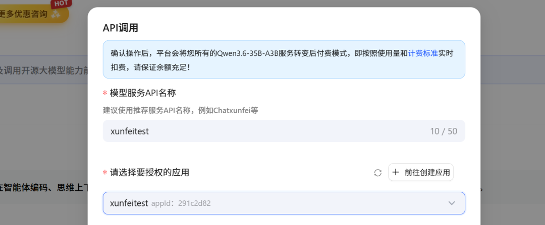 速度薅羊毛!Qwen3.6 100路并发免费跑,24小时跑龙虾的爽了