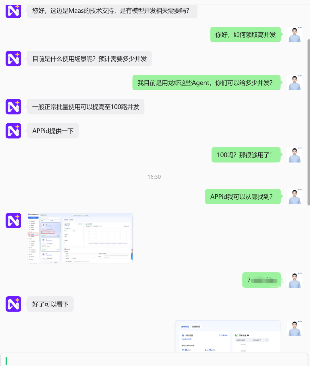 速度薅羊毛!Qwen3.6 100路并发免费跑,24小时跑龙虾的爽了