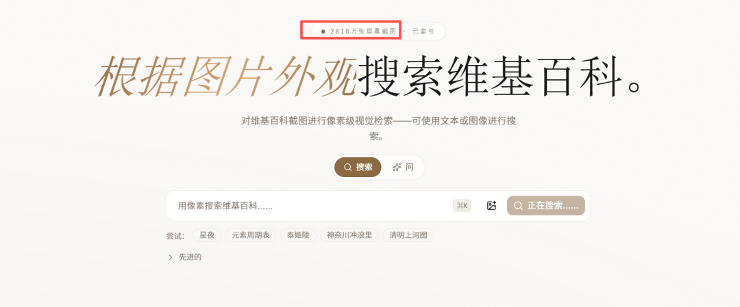 5.2k星星爆火开源!你的知识库迎来了史诗级更新,「像素级原生搜索」来了
