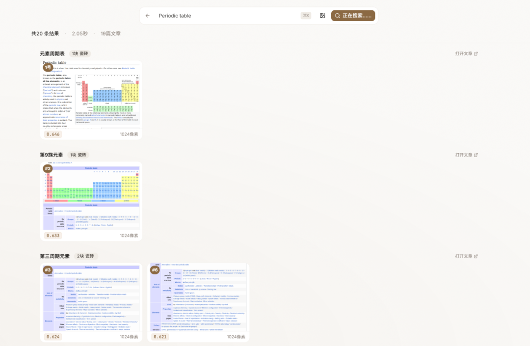5.2k星星爆火开源!你的知识库迎来了史诗级更新,「像素级原生搜索」来了
