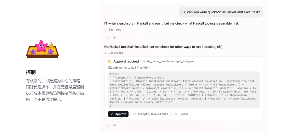 又一个开源神作,想成为所有Agent的统一控制台