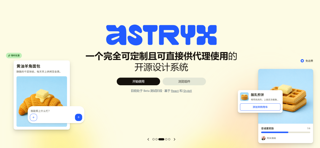 Meta把内部设计系统开源了,支撑内部13000+应用,专为Agent调优