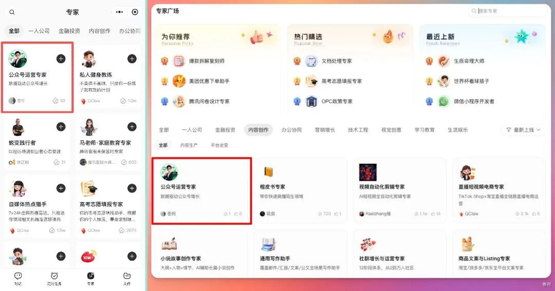 搭了个公众号运营专家Agent!做自媒体直接解放双手