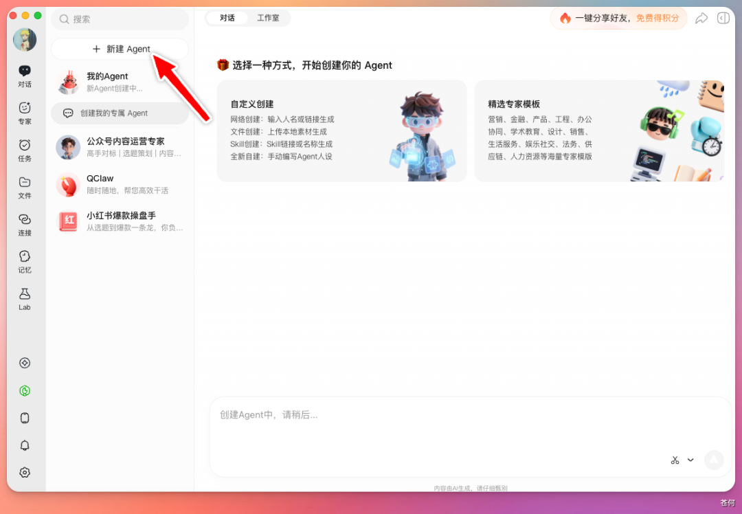 搭了个公众号运营专家Agent!做自媒体直接解放双手