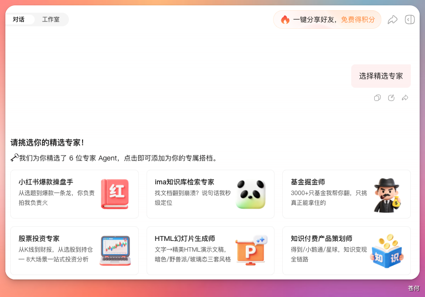 搭了个公众号运营专家Agent!做自媒体直接解放双手