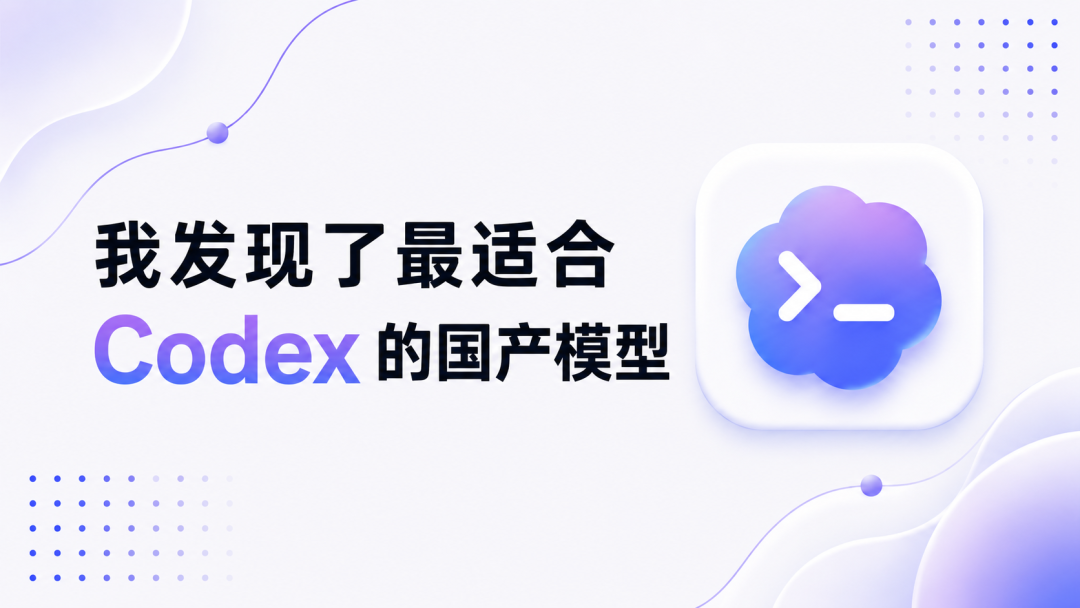 把 Kimi 接进 Codex ,小白用 Agent 的最好选择