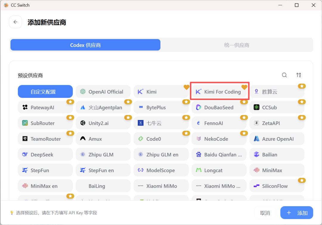 把 Kimi 接进 Codex ,小白用 Agent 的最好选择