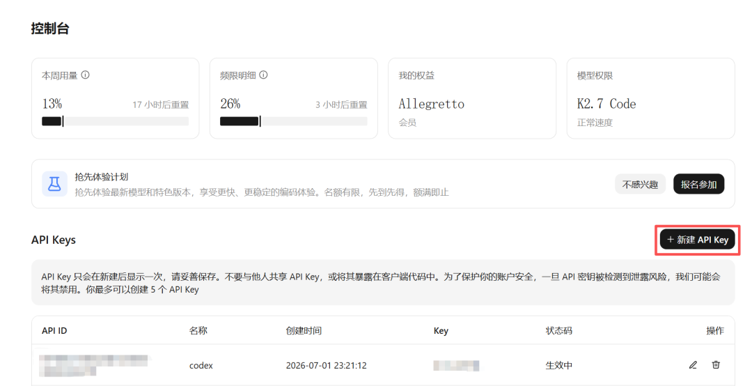 把 Kimi 接进 Codex ,小白用 Agent 的最好选择