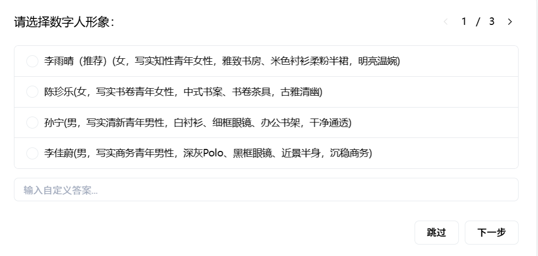 一段文字直接变视频,百度一镜Skill实测