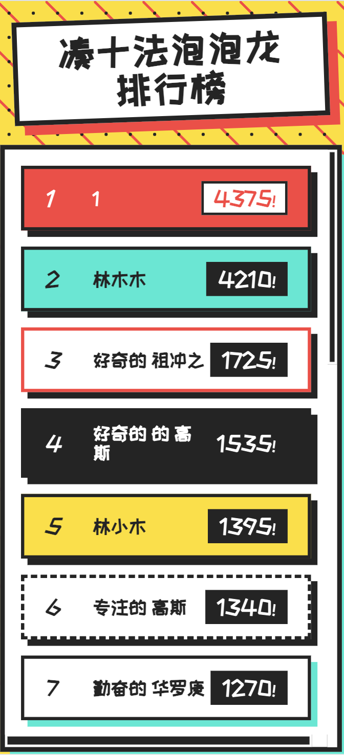 AI应用|数学游戏「凑十泡泡龙」.html