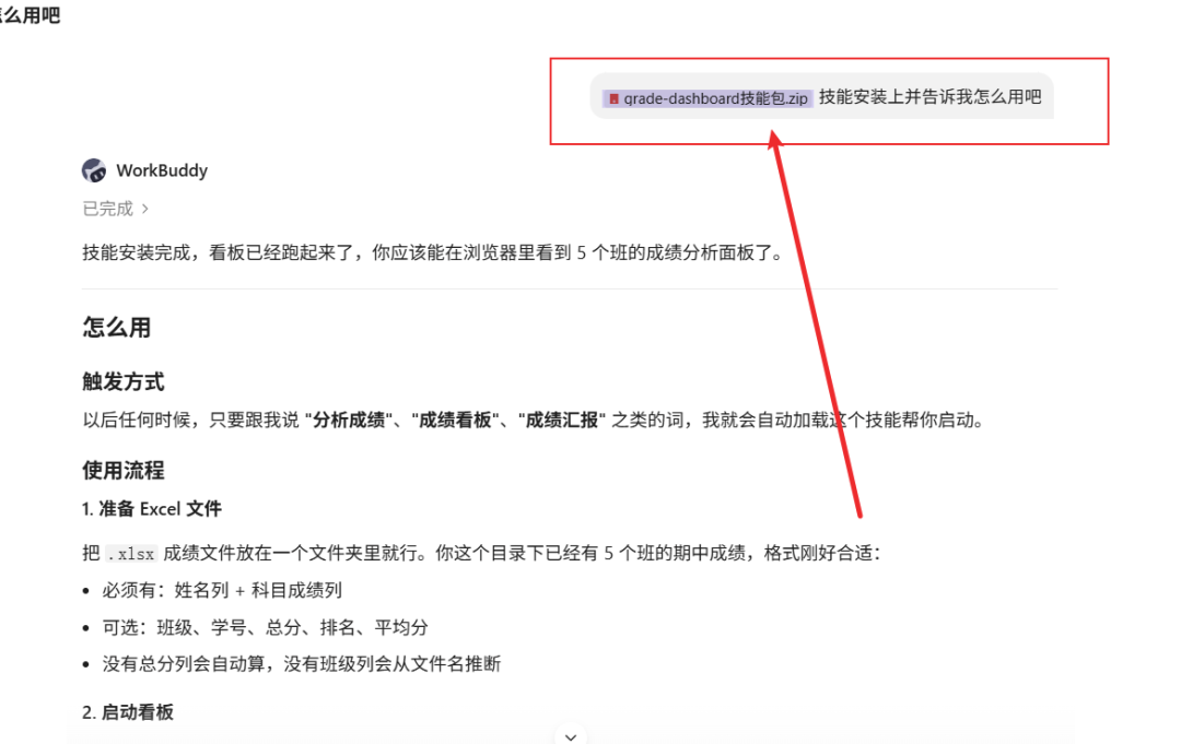 龙虾一键帮我做了全年级的成绩分析,领导直呼做得好