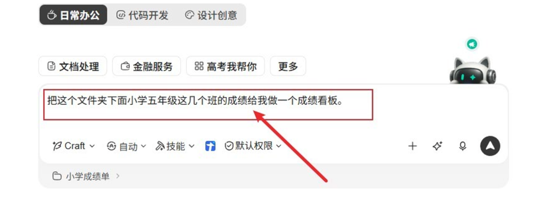 龙虾一键帮我做了全年级的成绩分析,领导直呼做得好