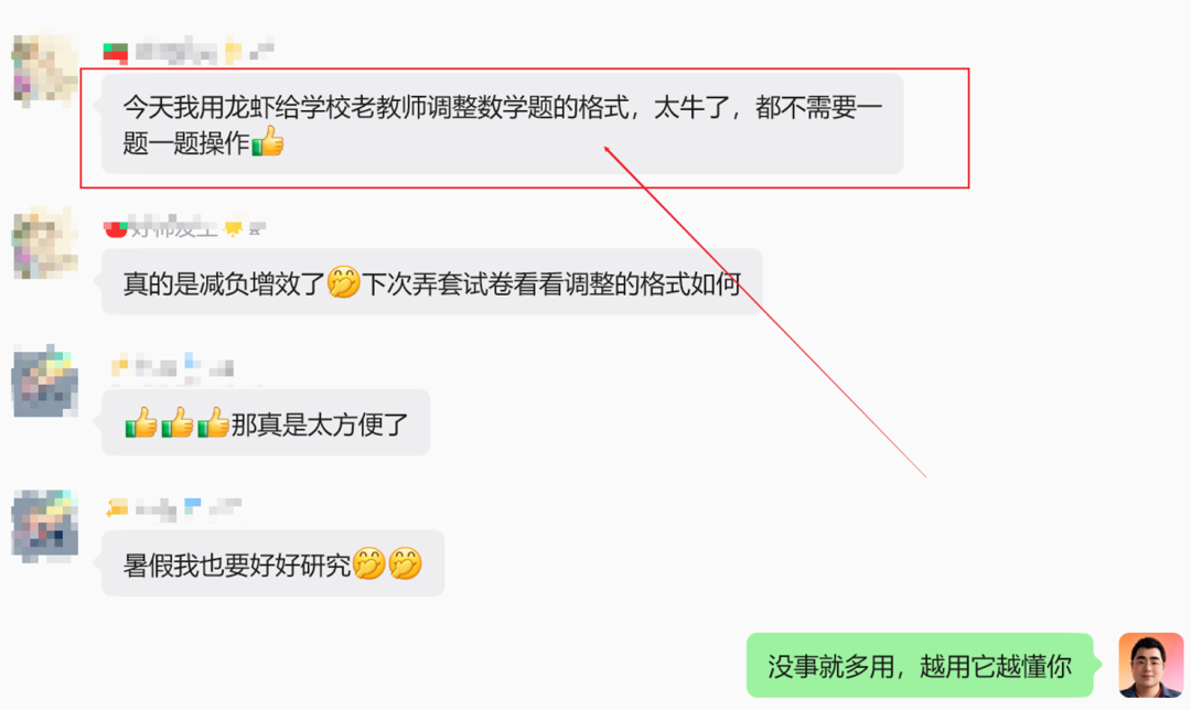 龙虾一键帮我做了全年级的成绩分析,领导直呼做得好