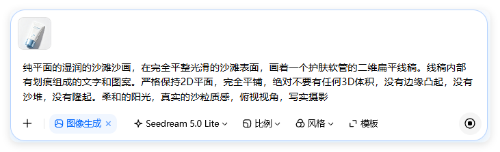 1分钟学会,用AI制作产品海浪转场视频(附提示词)