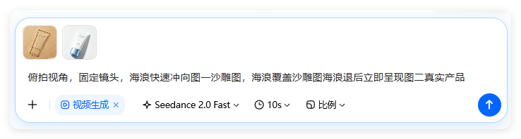 1分钟学会,用AI制作产品海浪转场视频(附提示词)