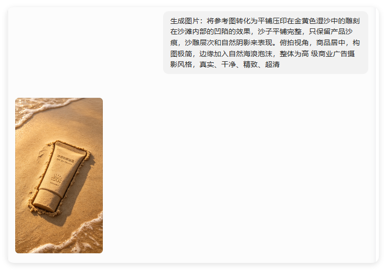 1分钟学会,用AI制作产品海浪转场视频(附提示词)