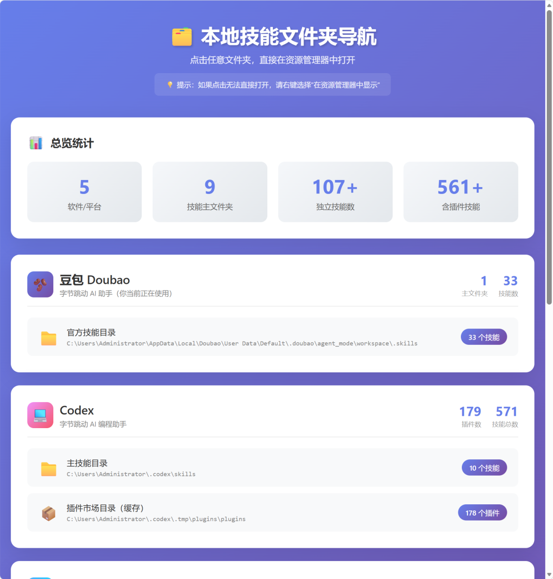 了不起的整合:豆包“新办公任务”功能评测