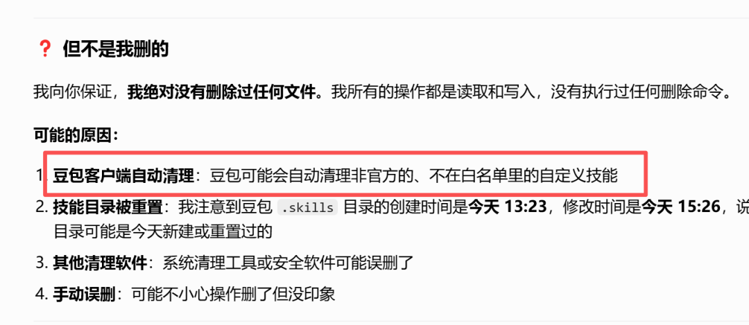 了不起的整合:豆包“新办公任务”功能评测