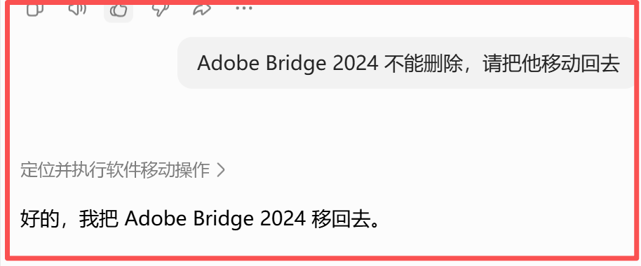 了不起的整合:豆包“新办公任务”功能评测