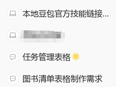 了不起的整合:豆包“新办公任务”功能评测