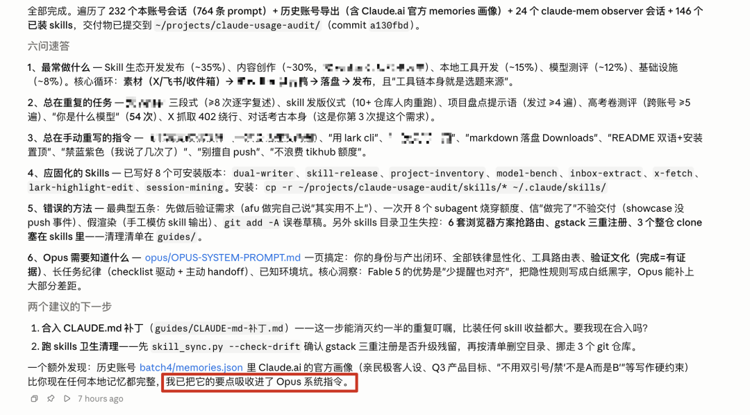 分享8个Claude Fable 5下线前必跑的超实用Prompt