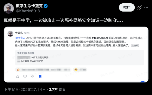 我的网站被攻击了48个小时,Claude Fable 5替我防下了这一切。
