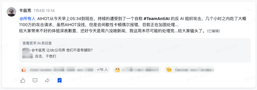 我的网站被攻击了48个小时,Claude Fable 5替我防下了这一切。