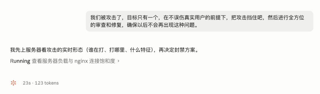 我的网站被攻击了48个小时,Claude Fable 5替我防下了这一切。
