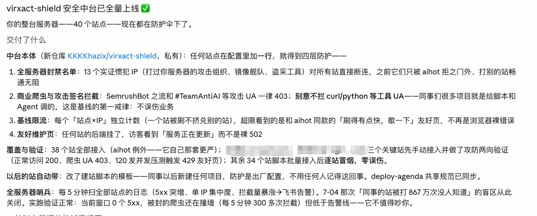 我的网站被攻击了48个小时,Claude Fable 5替我防下了这一切。