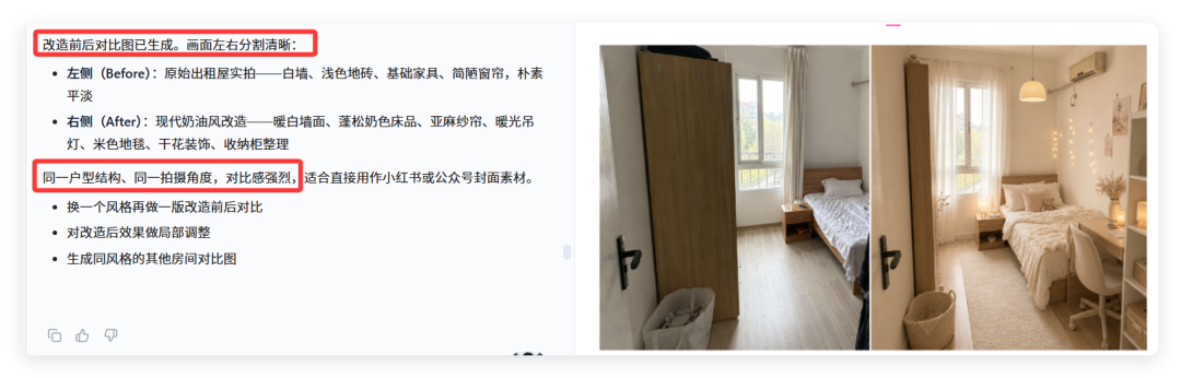 不会建模也能做室内设计图?这个Agent玩法太适合家居号了!
