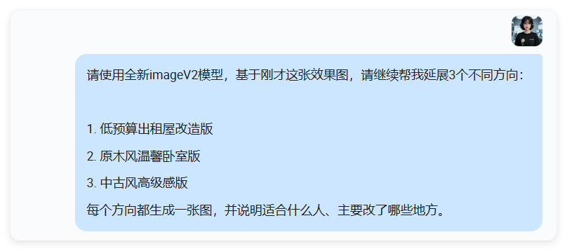 不会建模也能做室内设计图?这个Agent玩法太适合家居号了!