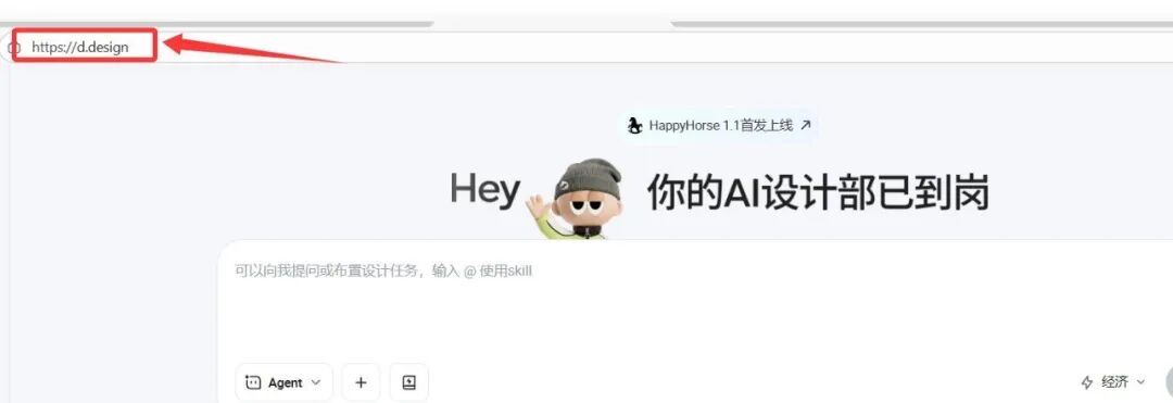 不会建模也能做室内设计图?这个Agent玩法太适合家居号了!