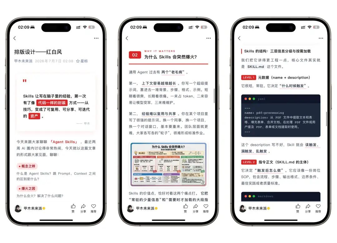 开源一个排版 Skill|彻底解决公众号排版难题(建议收藏!)
