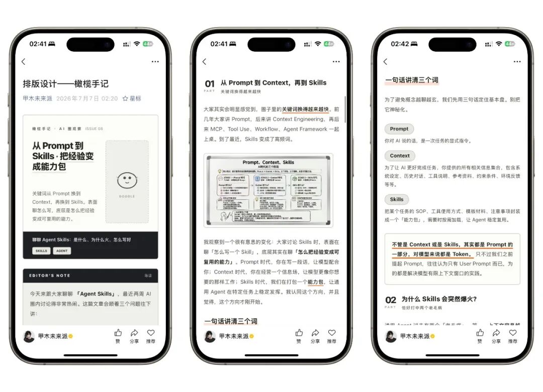 开源一个排版 Skill|彻底解决公众号排版难题(建议收藏!)